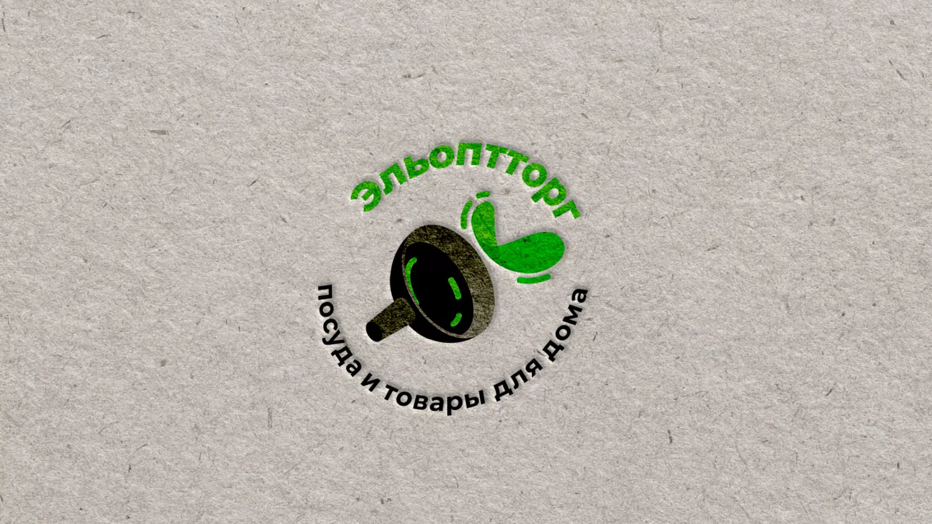 Разработка логотипа для компании по продаже посуды и товаров для дома в Саратове
